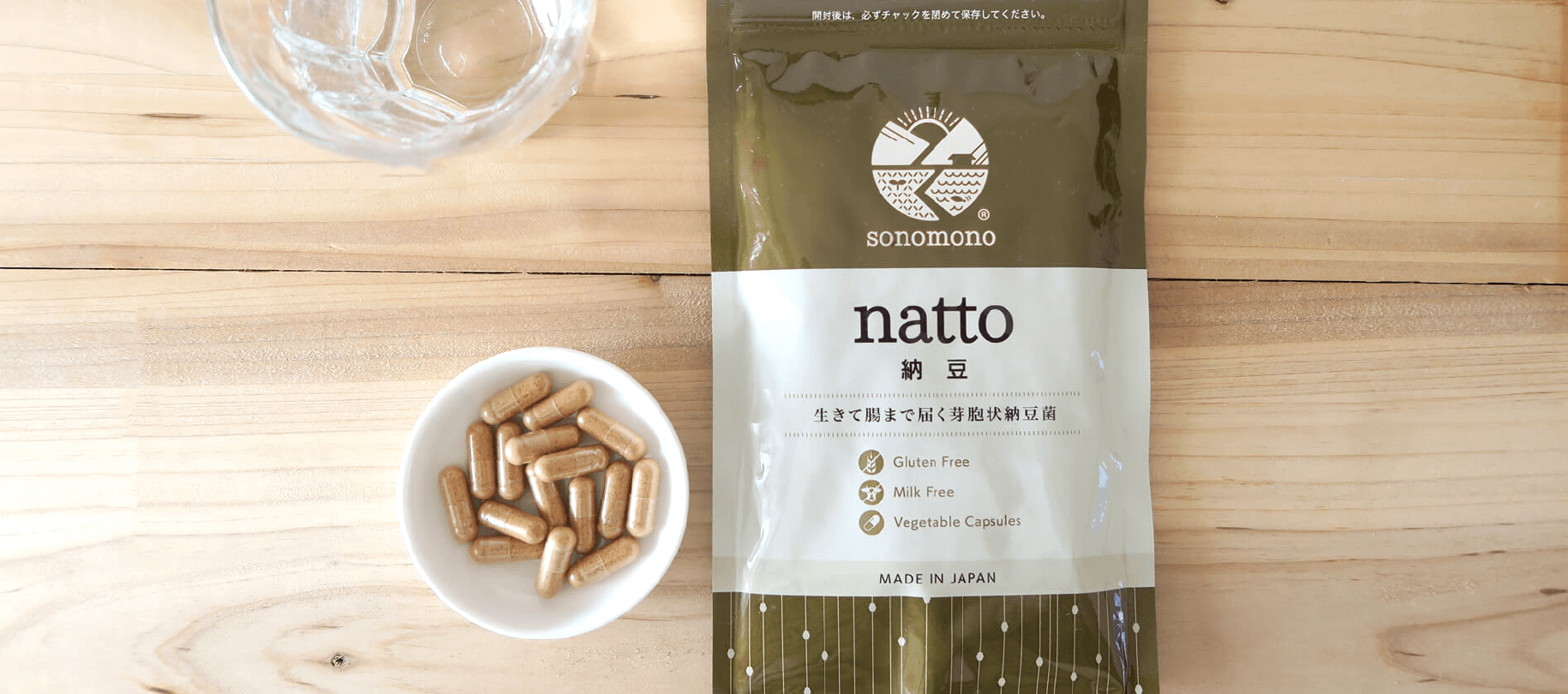 そのもの株式会社 そのもの納豆 サプリメント